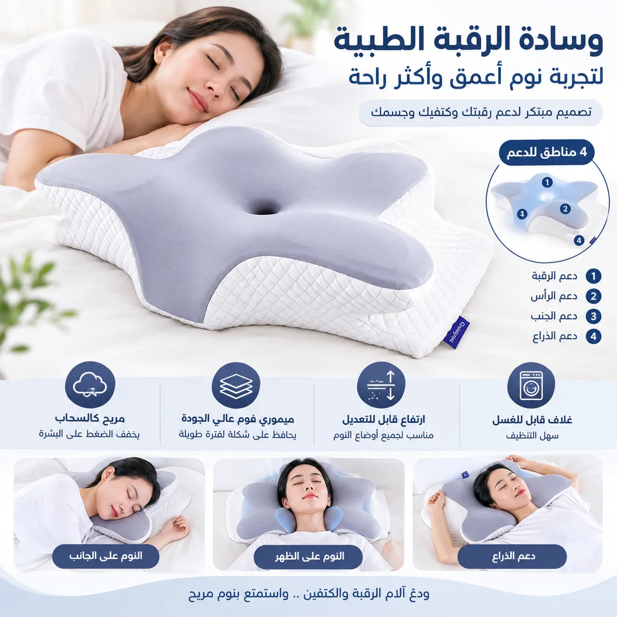 وسادة دعم الرقبة على شكل فراشة