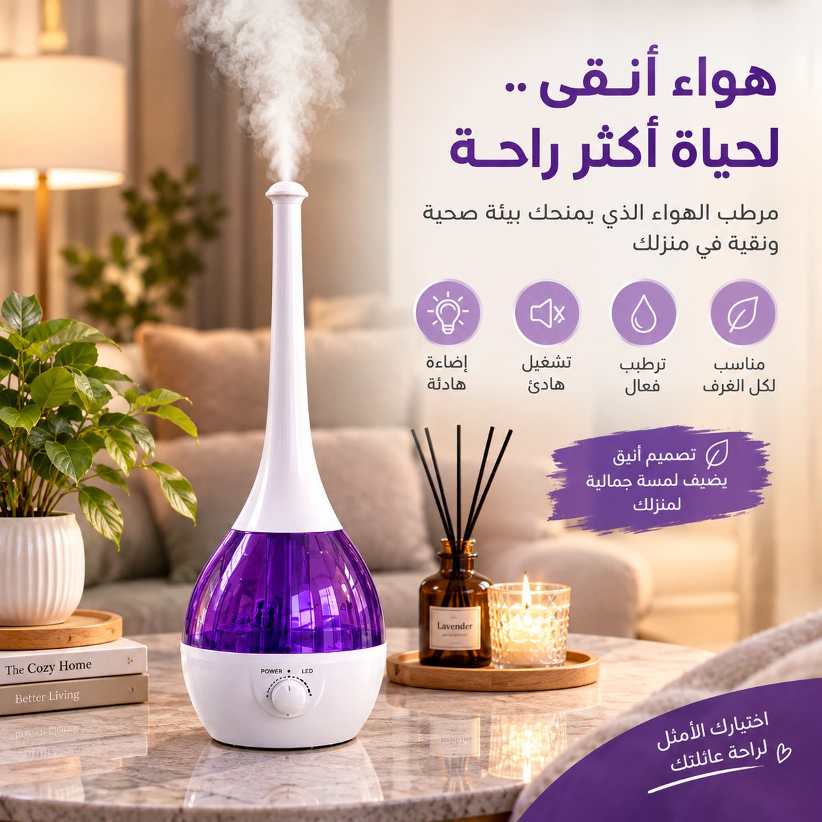 مبخرة منزلية بسعة 3 لتر