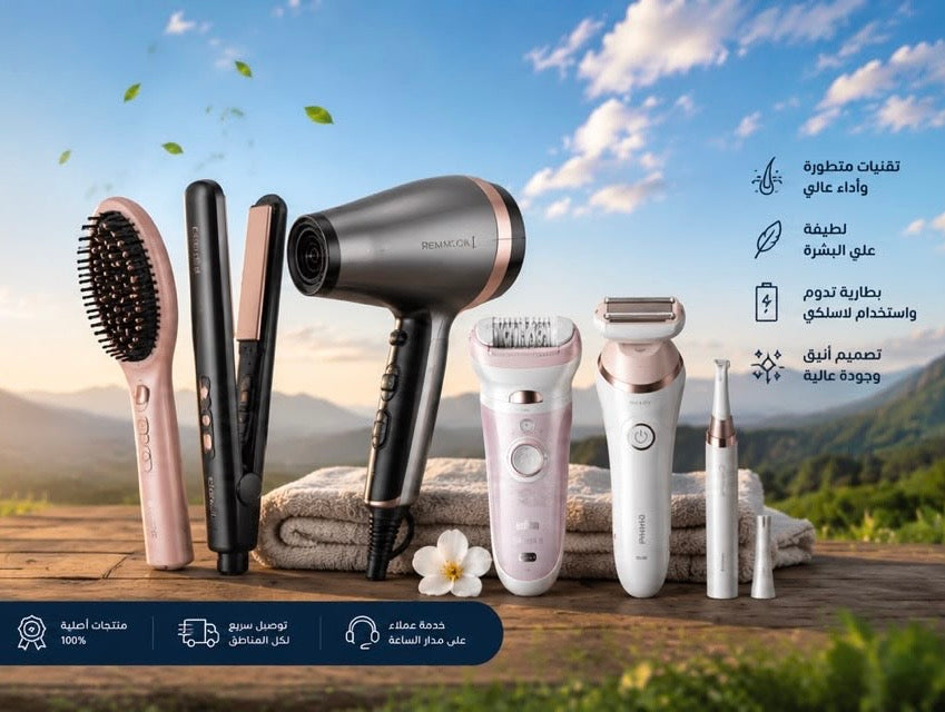 اجهزة العناية بالشعر - Hair Care Zone