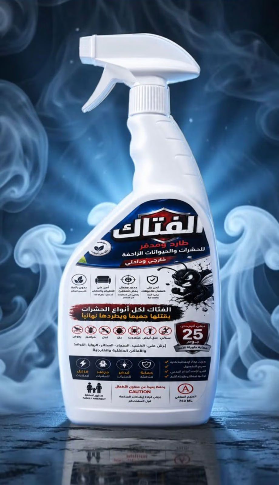 الفتاك - طارد ومدمر الحشرات والحيوانات الزاحفة- Deadly - Insect and crawling animal repellent and destroyer