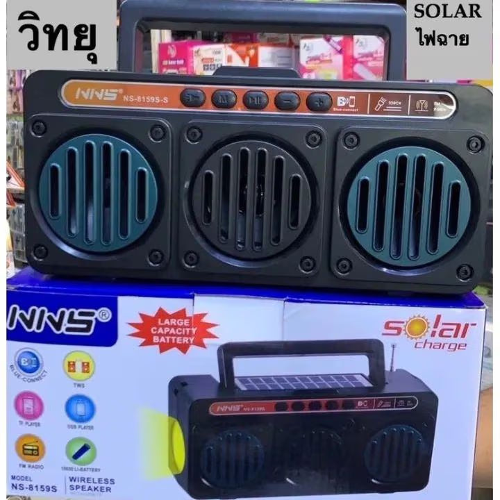 نظام إنارة وطاقة شمسية متكامل مع راديو وسماعات بلوتوث – NNS NS-8159S-SL - Integrated lighting and solar power system with radio and Bluetooth speakers