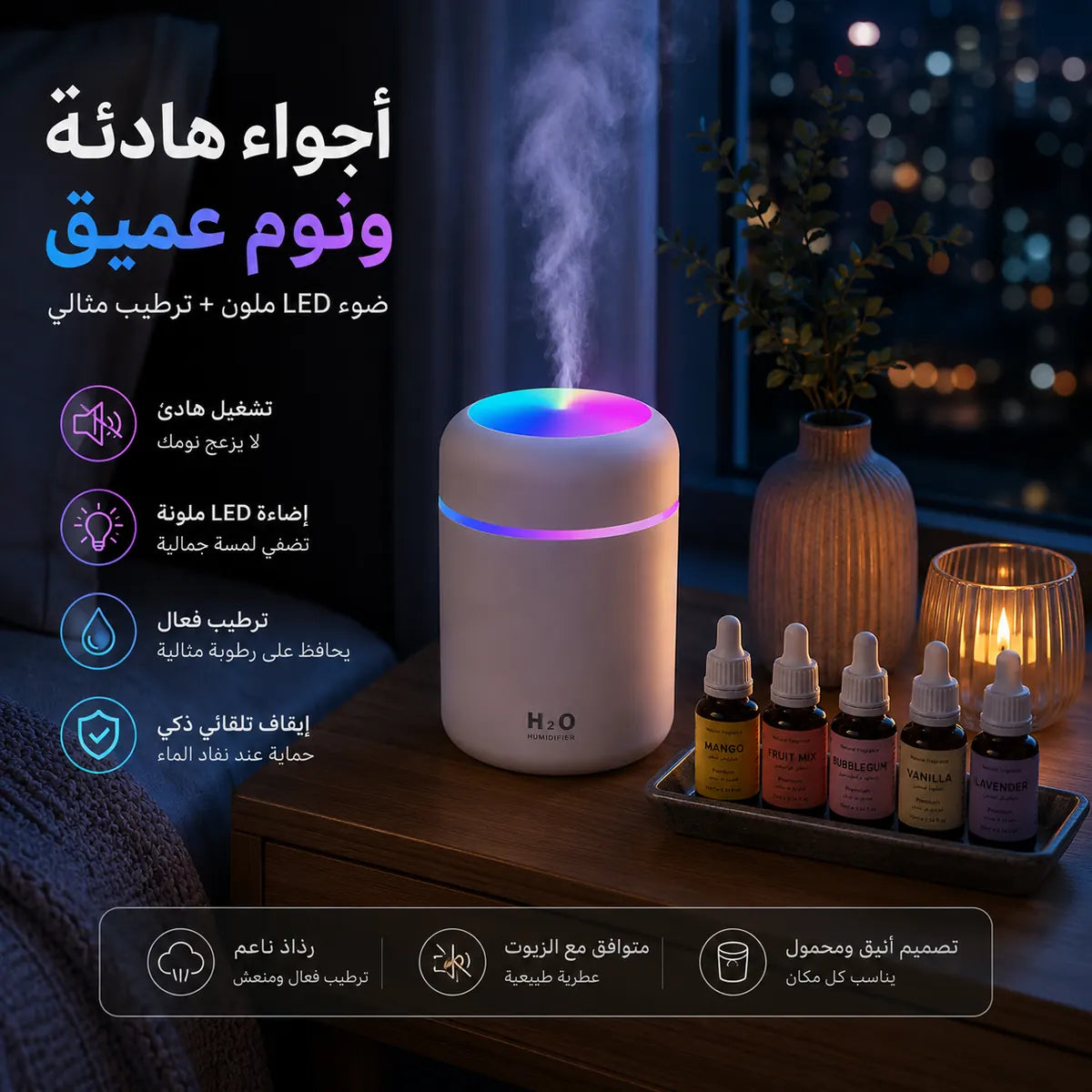 مبخرة السيارة +  5 نكهات عطرية هدية  (توصيل مجاني)💧