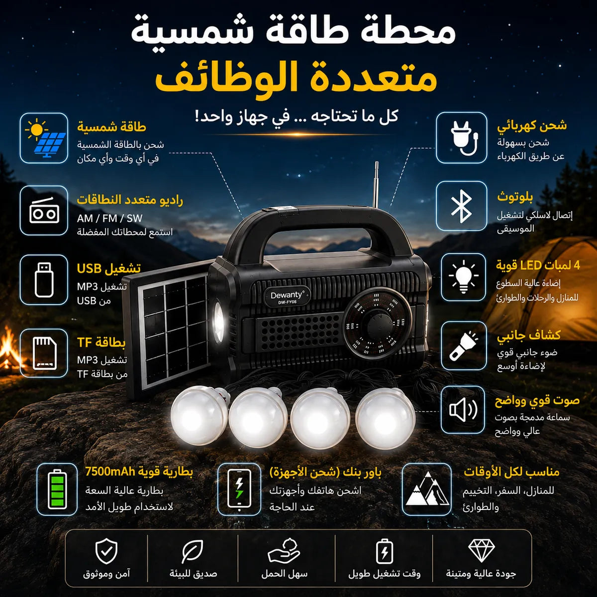 نظام طاقة شمسية متكامل  >> توصيل مجاني