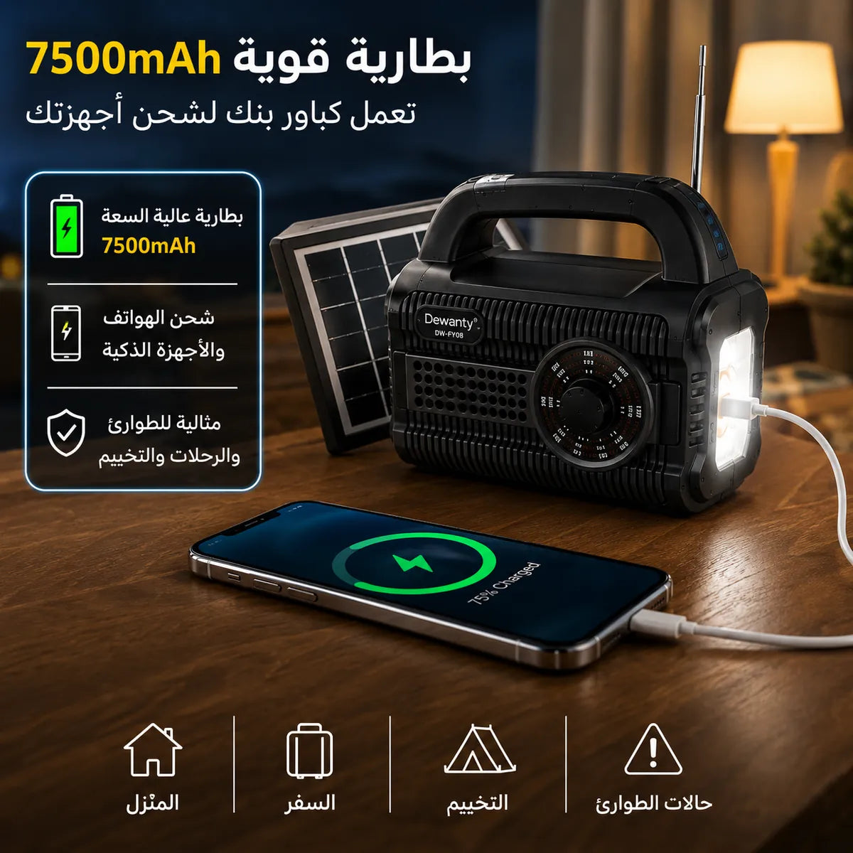نظام طاقة شمسية متكامل  >> توصيل مجاني
