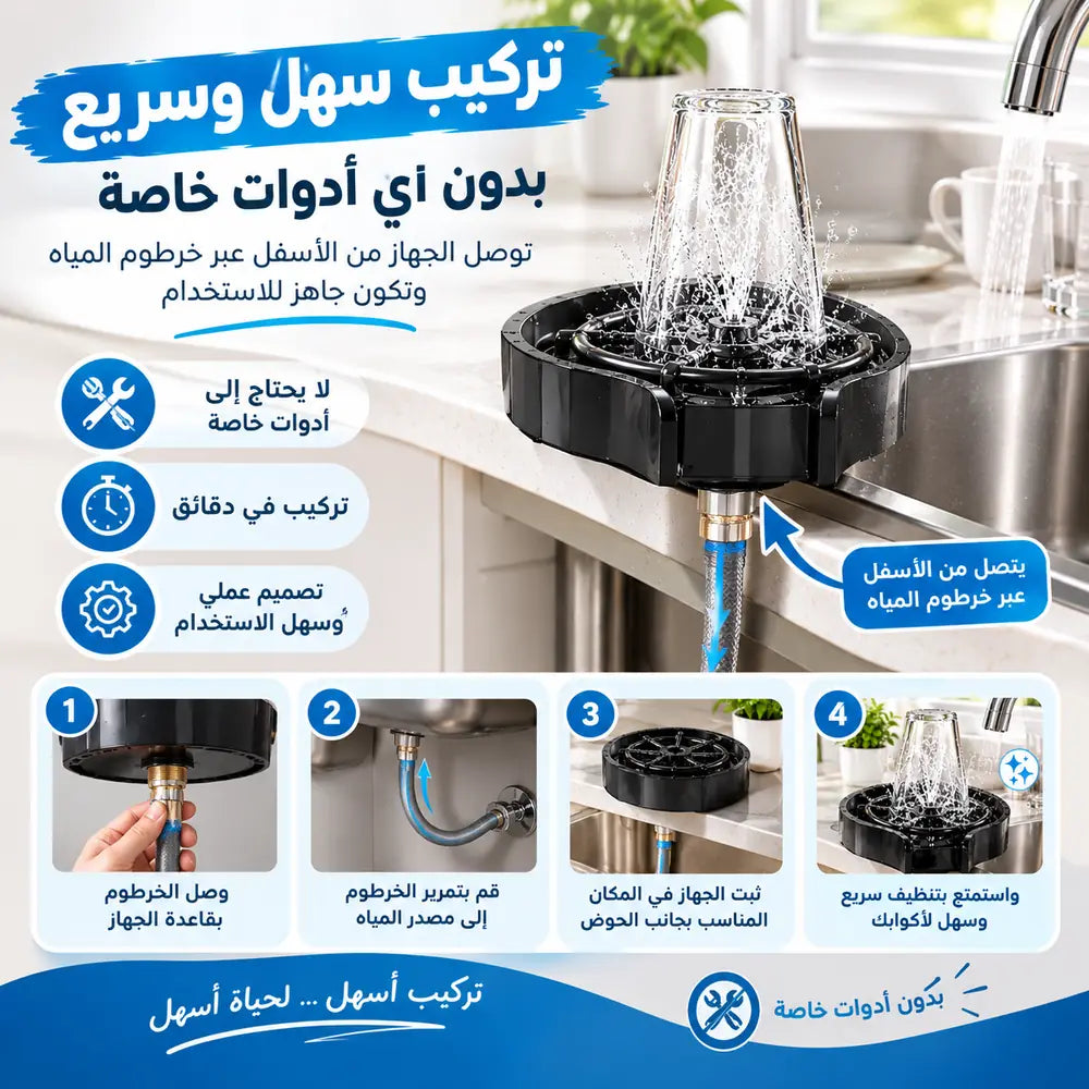 غسالة الأكواب الأوتوماتيكية>>توصيل مجاني
