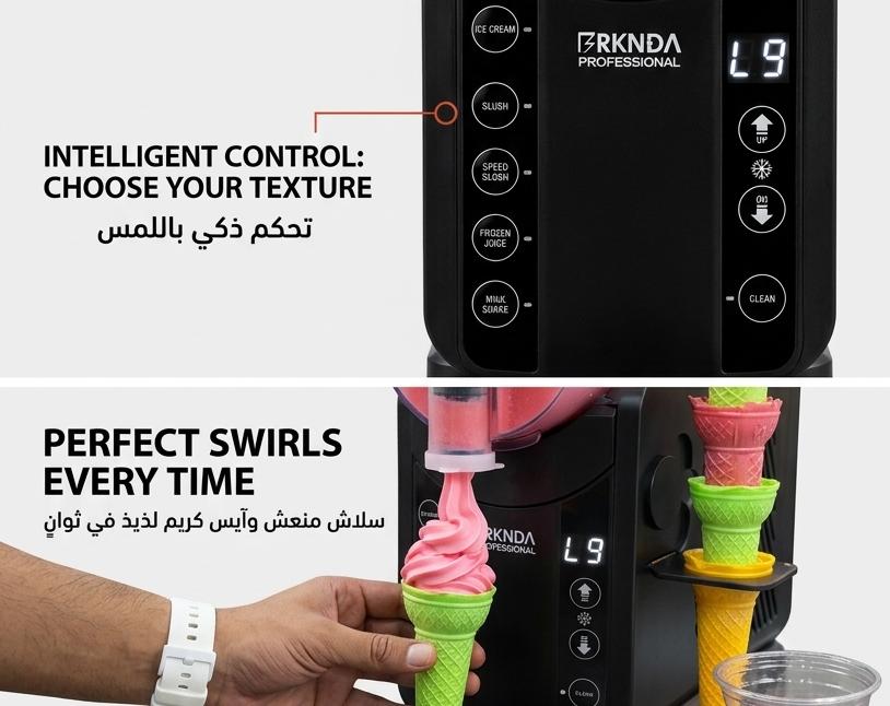 ماكينة السلاش والآيس كريم الاحترافية متعددة الاستخدامات – 5 وظائف في جهاز واحد -  Professional Multi-Purpose Slush & Ice Cream Maker – 5 Functions in 1 Device