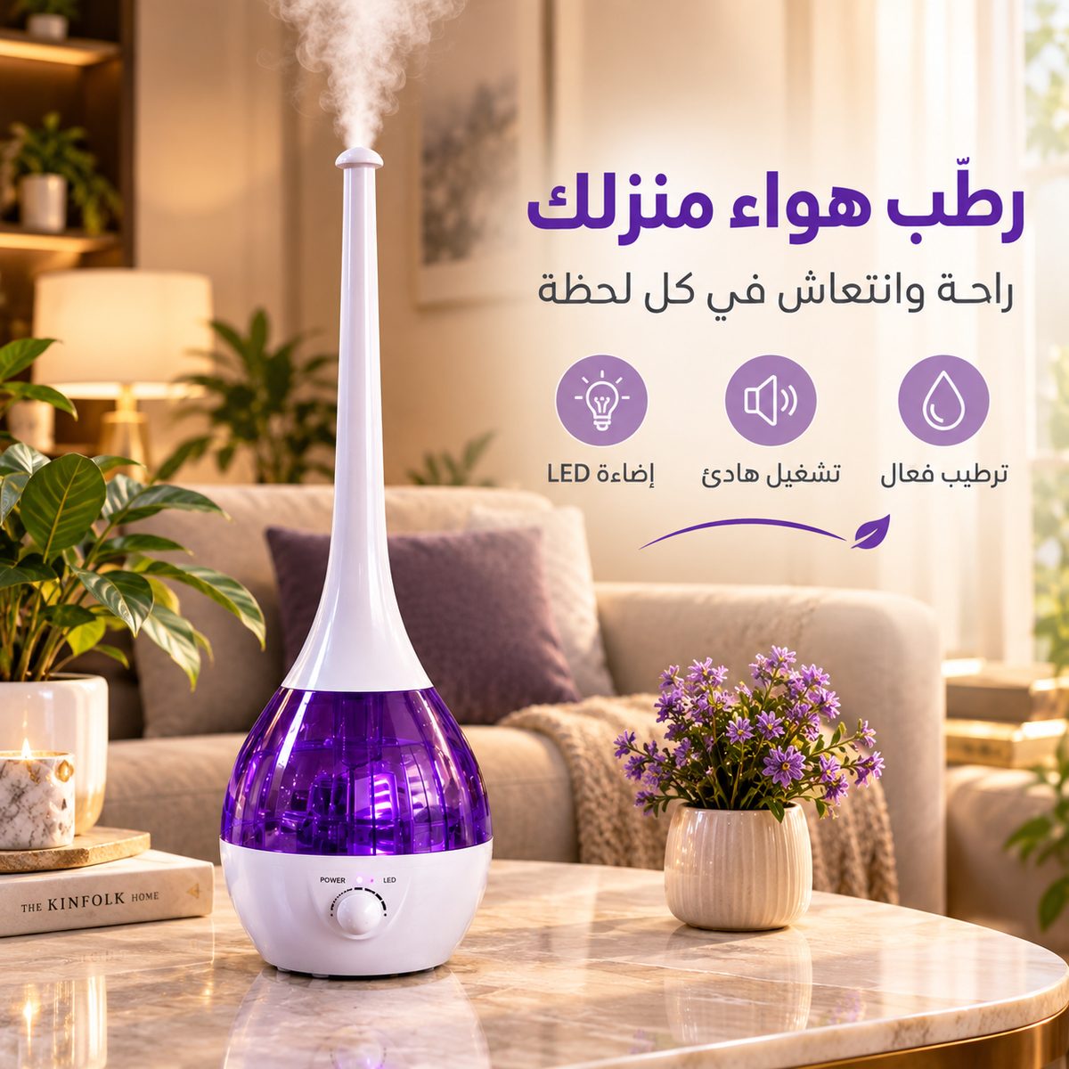مبخرة منزلية بسعة 3 لتر