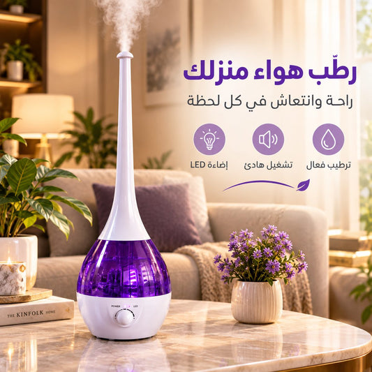 مبخرة منزلية بسعة 3 لتر