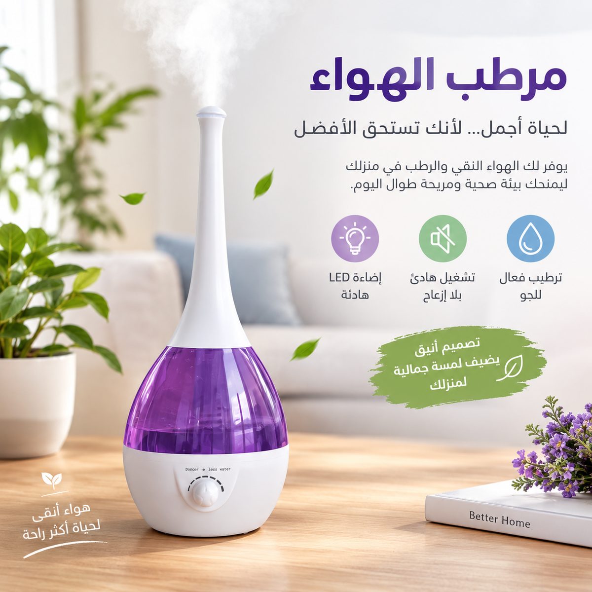 مبخرة منزلية بسعة 3 لتر