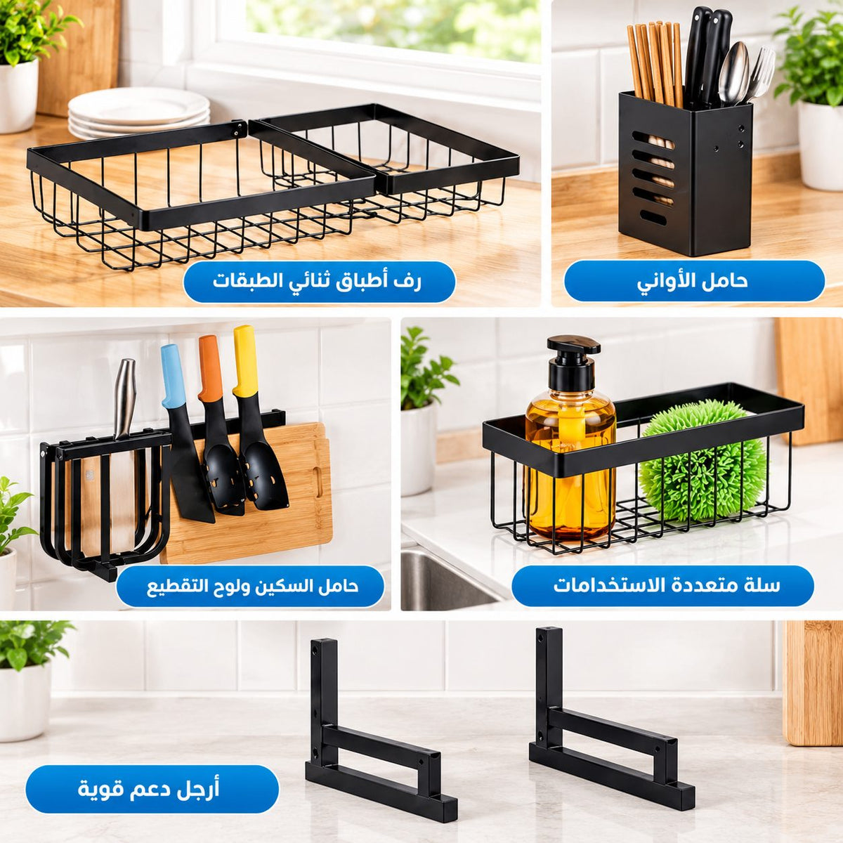 رف تجفيف وتنظيم الأطباق فوق حوض المطبخ