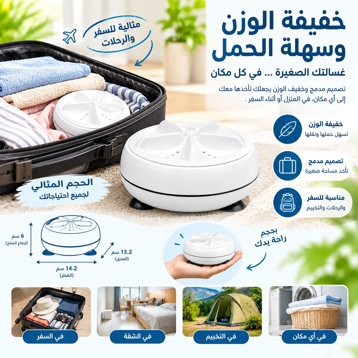 غسالة التوربين المحمولة (توصيل مجاني)