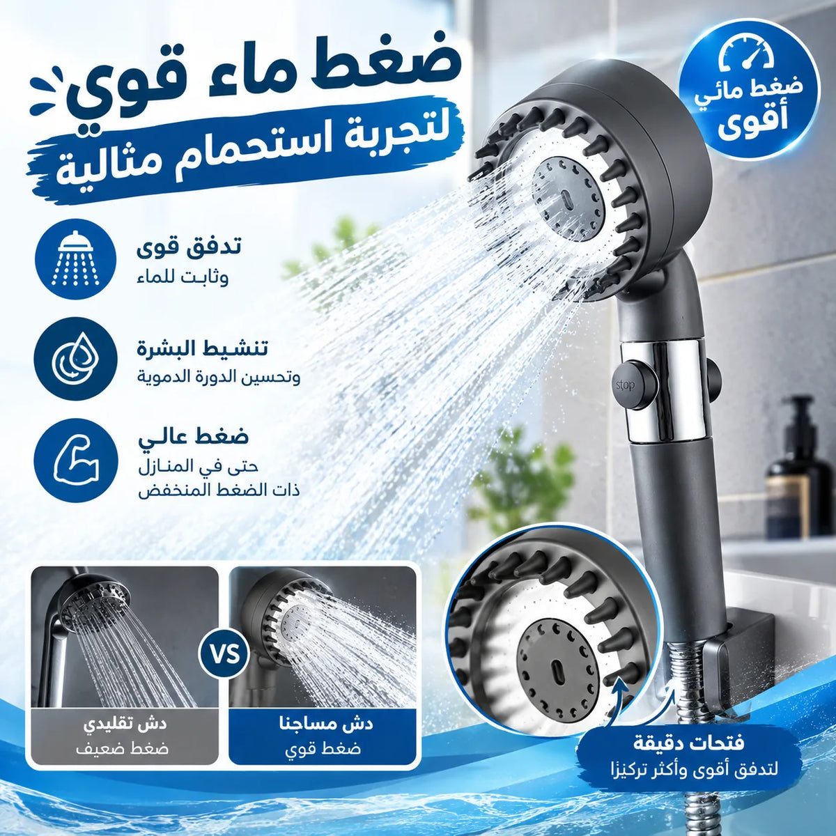 رأس الدش الذكي - قوة تدفق، فلترة، وتجربة تدليك مريحة (توصيل مجاني)